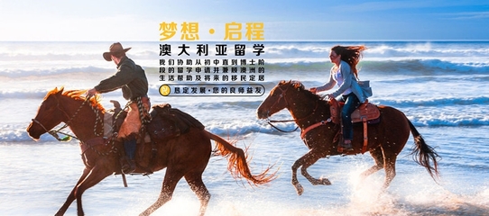 澳洲高中留學全指南 選擇、辦理與實力機構推薦——懇錠投資咨詢(上海)的專業服務解析